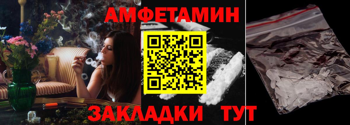 Amphetamine VHQ Псков