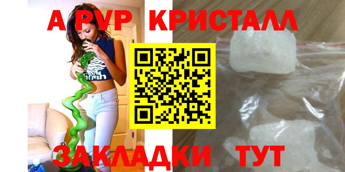 Alfa_PVP Соль Псков