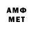 МЕТАМФЕТАМИН винт Sam Xemon