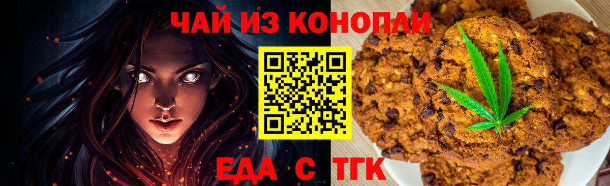 Псков  Cannafood марихуана  Вход с VPN 