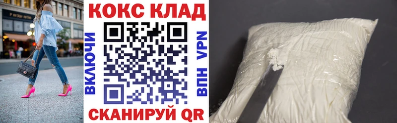 КОКАИН Колумбийский  Псков 