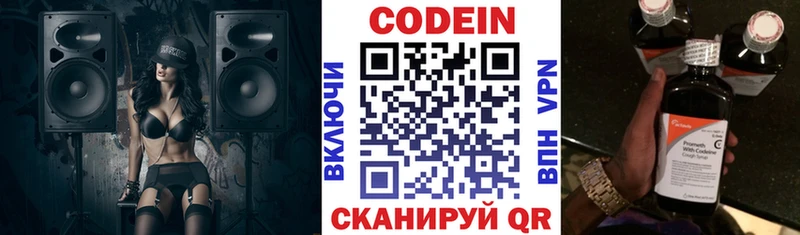 блэк спрут как зайти  Псков  Codein Purple Drank  дарнет шоп 