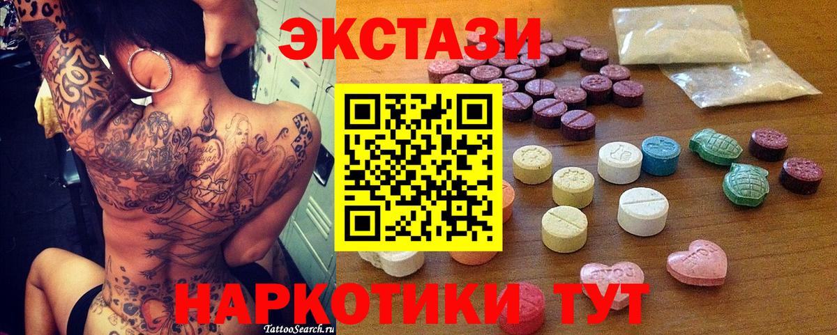 Экстази DUBAI  Вход с VPN  Псков 