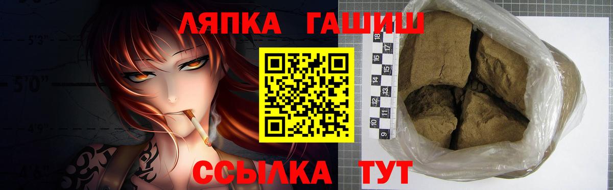 Псков  ГАШ  Вход с VPN  Гашиш Ice-O-Lator  ГАШ гарик 