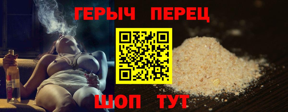 Героин герыч  Вход с VPN  Псков 