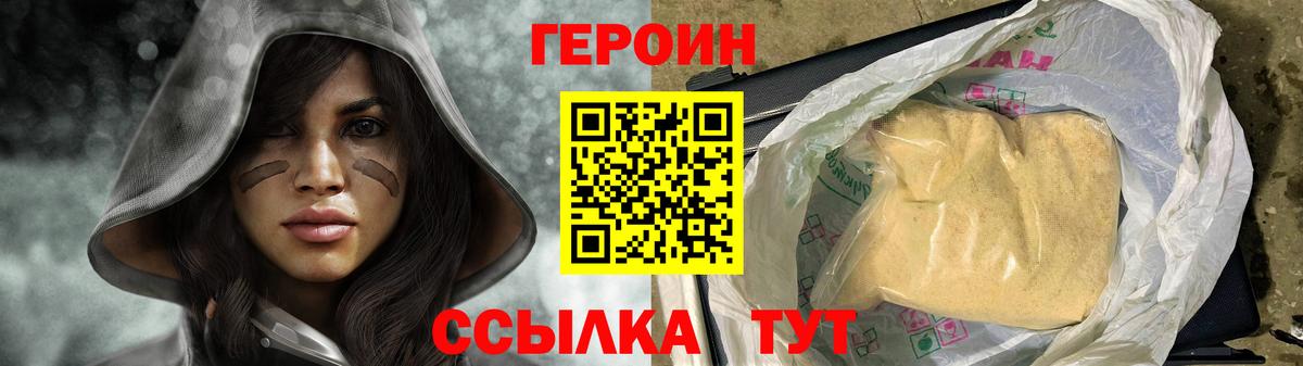 ГЕРОИН Афган Псков