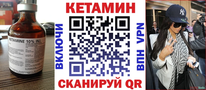 цены наркотик  ОМГ ОМГ как войти  КЕТАМИН VHQ  Псков 
