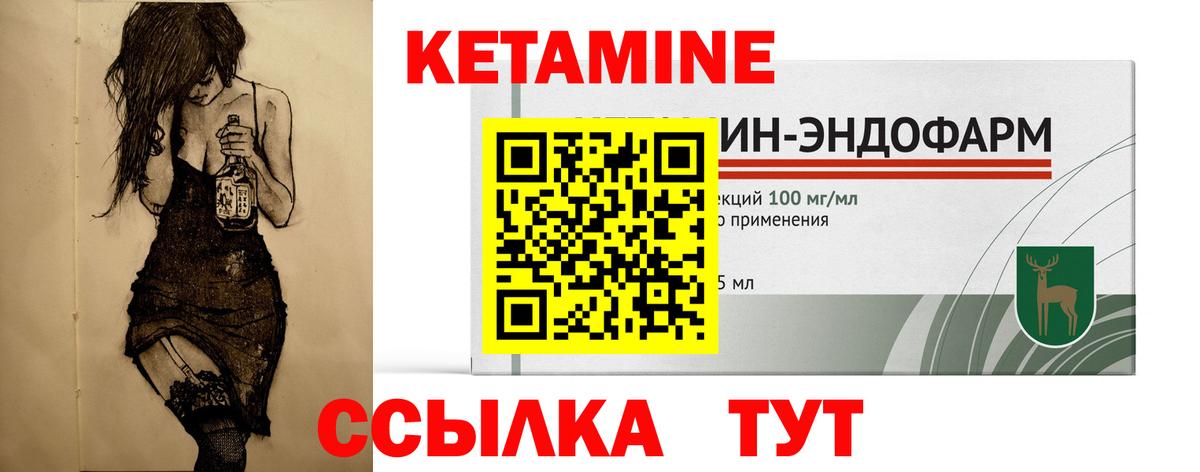 MEGA tor  Кетамин VHQ  КЕТАМИН VHQ  Вход с VPN  Псков 