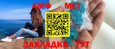 амф Ливны