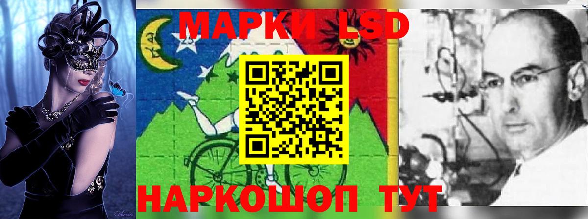 LSD-25 экстази кислота Псков