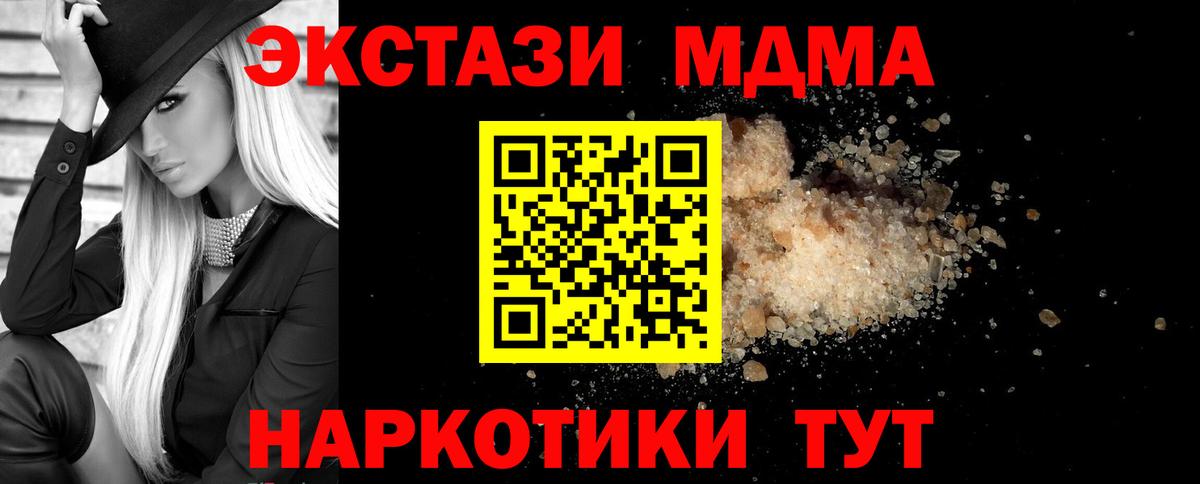 MDMA crystal  МДМА  Псков  Вход с VPN  МДМА Molly 