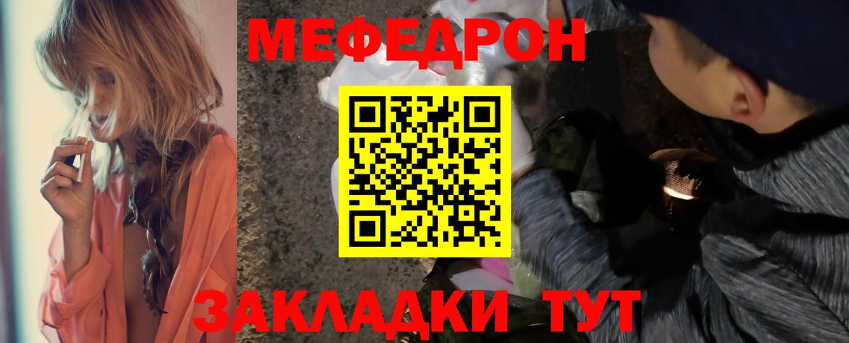 Кокаин  ГАШ  Псков  МАРИХУАНА  Вход с VPN  Мефедрон кристаллы  Купить наркоту 