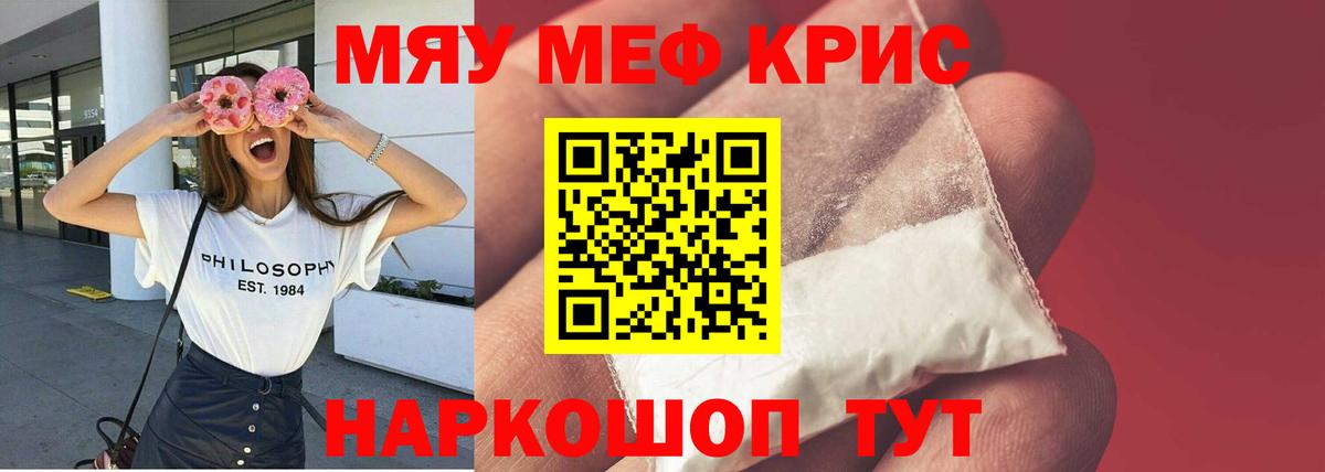 МЯУ-МЯУ мука  продажа наркотиков  Псков  МЕФ 4 MMC  Вход с VPN  МЕФ 
