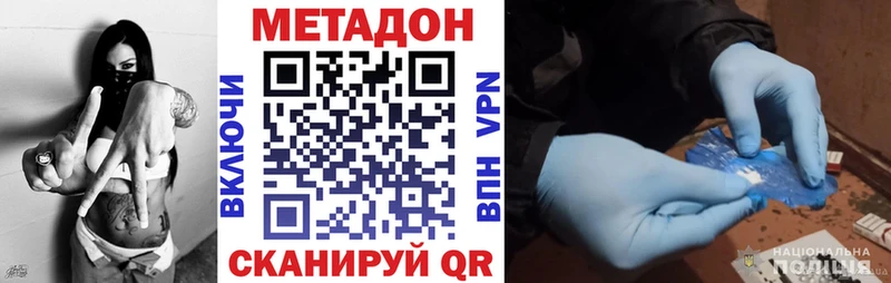 МЕТАДОН мёд  hydra вход  Псков 