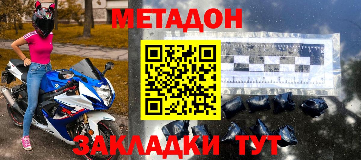 МЕТАДОН VHQ Псков