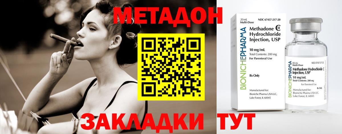 Метадон белоснежный  Вход с VPN  Псков  МЕТАДОН мёд 