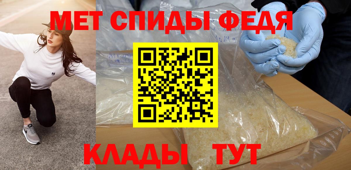 МЕТАМФЕТАМИН Methamphetamine Псков