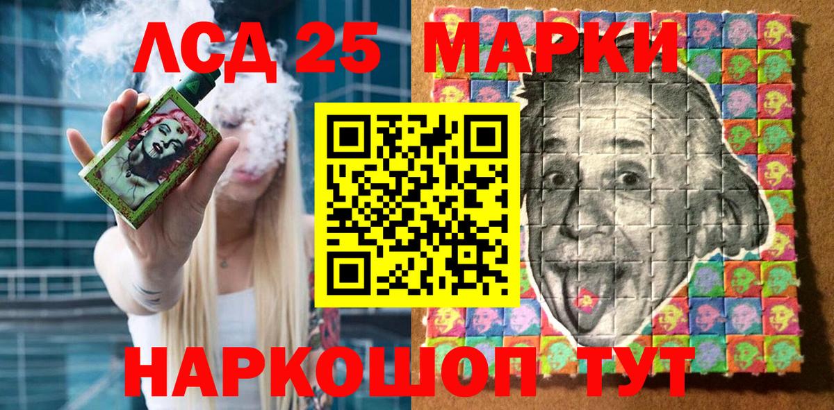 Псков  Марки NBOMe 1500мкг  Вход с VPN 