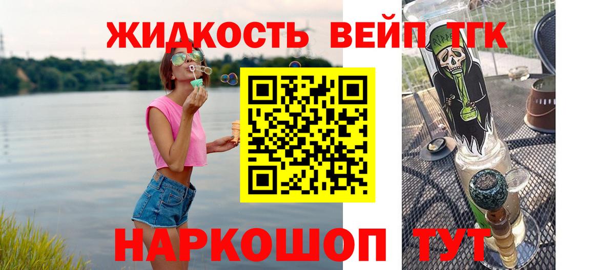 Дистиллят ТГК концентрат  наркотики  Псков  Вход с VPN 