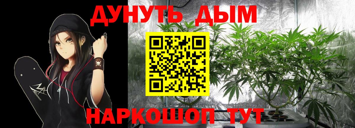 Канабис THC 21% Псков